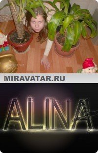 Алинка Апельсинка, 18 декабря , Полтава, id30833390